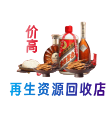 咸宁市崇阳资源回收站