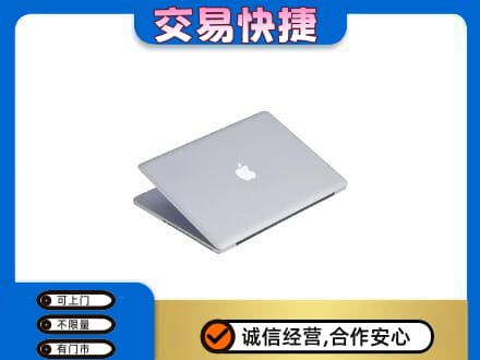 咸宁市崇阳家电回收苹果电脑.jpg