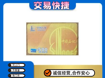 咸宁市崇阳购物卡回收石化卡.jpg
