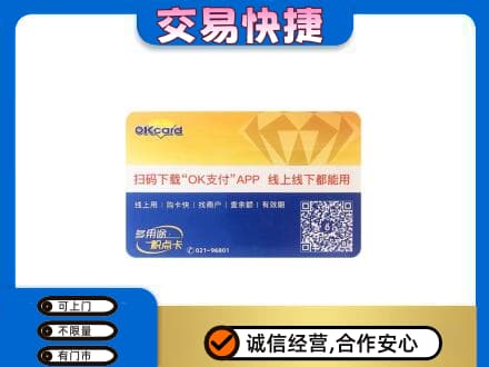 咸宁市崇阳购物卡回收百联ok卡.jpg