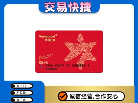 咸宁市崇阳购物卡回收华润万家卡.jpg