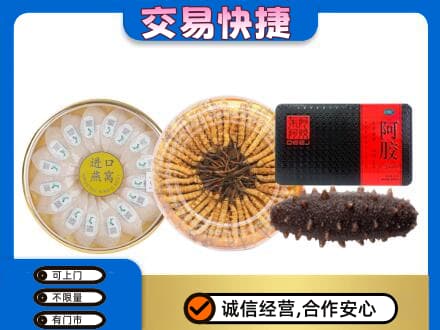 咸宁市崇阳礼品回收.jpg