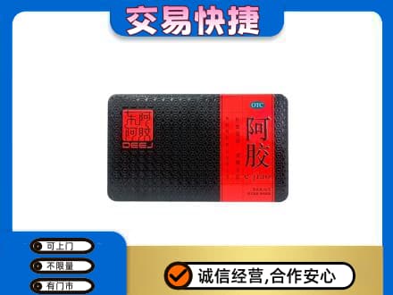 咸宁市崇阳礼品回收阿胶.jpg