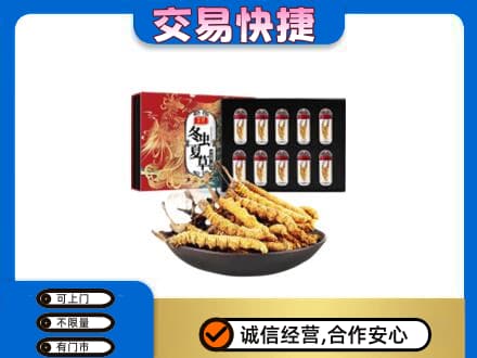 咸宁市崇阳高价回收冬虫夏草