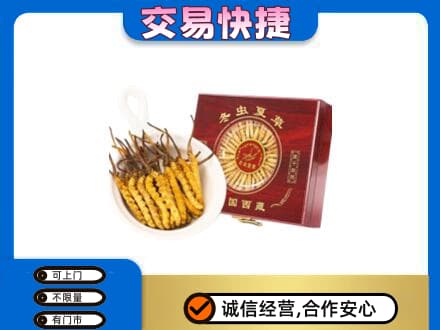 咸宁市崇阳礼品回收冬虫夏草礼盒.jpg