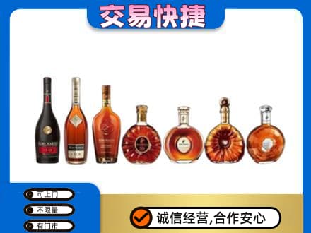 咸宁市崇阳洋酒回收.jpg