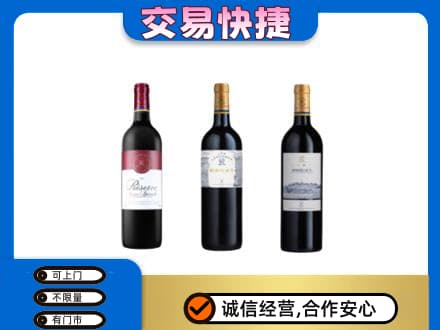 咸宁市崇阳洋酒回收拉菲红酒.jpg