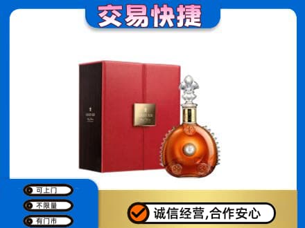 咸宁市崇阳洋酒回收路易十三.jpg