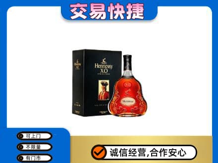 咸宁市崇阳洋酒回收轩尼诗.jpg