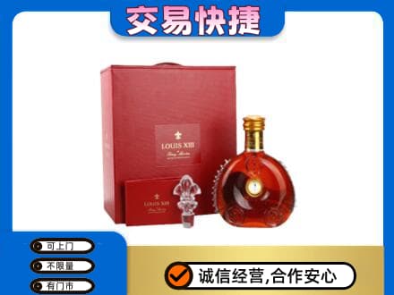 咸宁市崇阳洋酒回收路易十三礼盒.jpg