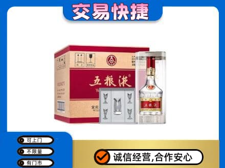 咸宁市崇阳名酒回收五粮液原件.jpg