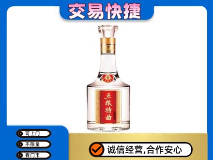 咸宁市崇阳名酒回收五粮特曲.jpg