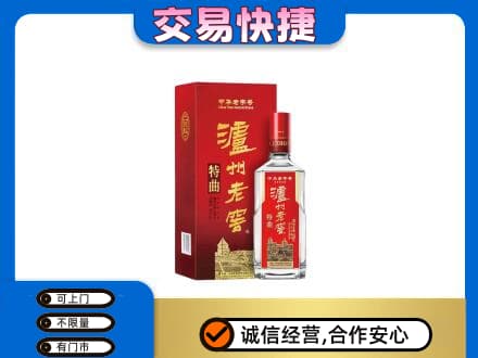 咸宁市崇阳名酒回收泸州老窖.jpg