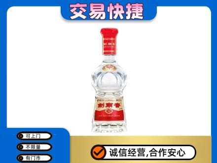 咸宁市崇阳名酒回收剑南春水晶剑.jpg