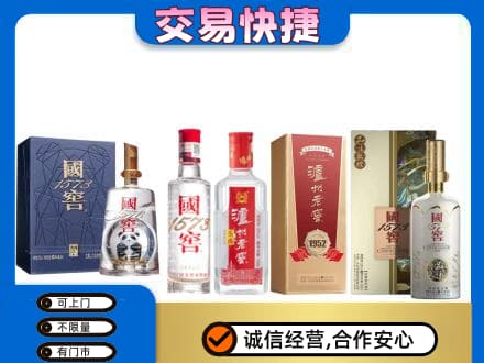 咸宁市崇阳名酒回收国窖泸州老窖.jpg