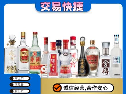 咸宁市崇阳名酒回收店.jpg