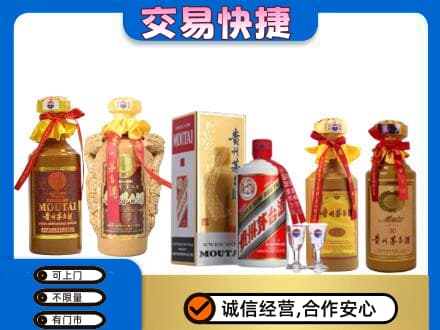 咸宁市崇阳茅台酒回收年份茅台.jpg