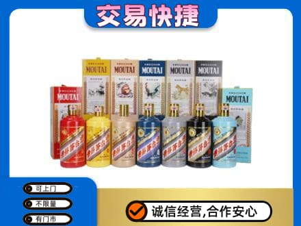 咸宁市崇阳茅台回收生肖茅台.jpg