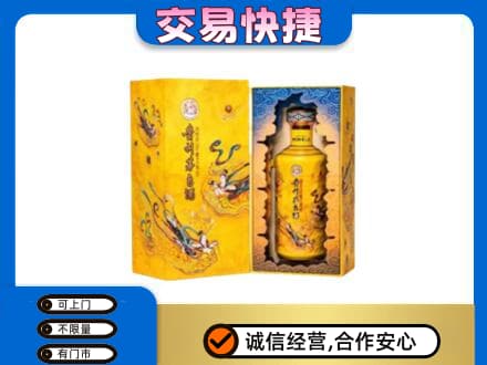 咸宁市崇阳茅台回收散花.jpg