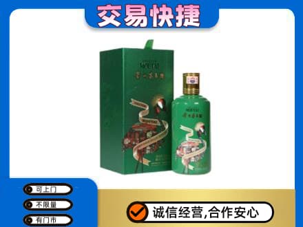 咸宁市崇阳茅台回收走出系列.jpg