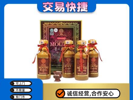 咸宁市崇阳茅台回收50年礼盒.jpg